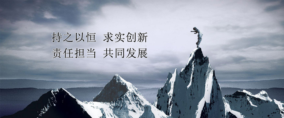 企業(yè)文化.jpg