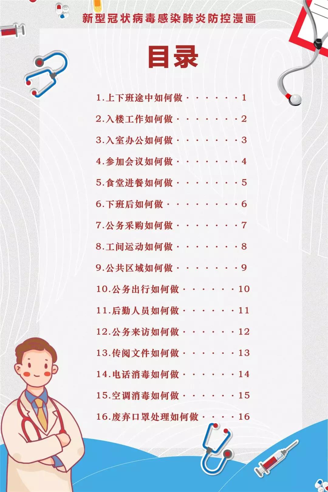 微信圖片_20200217173721.jpg